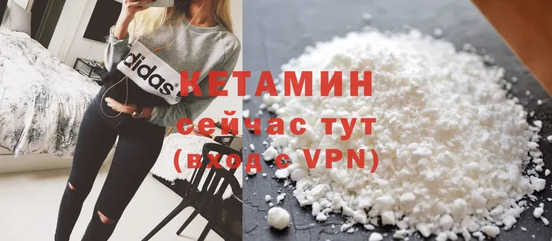 где можно купить   Болхов  КЕТАМИН ketamine 