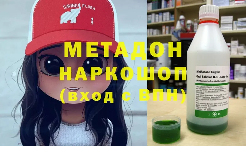 Метадон methadone  мега зеркало  Болхов 